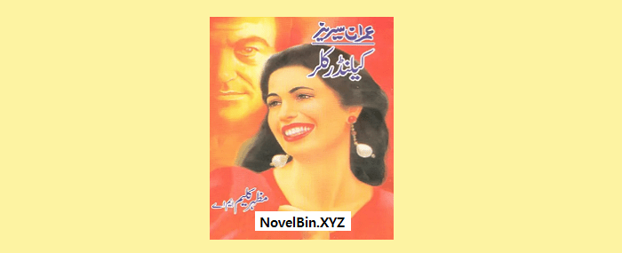 Calender Killer Imran Series By Mazhar Kaleem