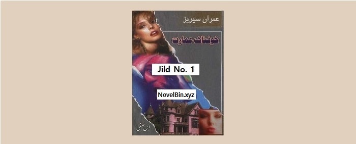 Khofnak Imarat Imran Series Jild No 1 By Ibne Safi